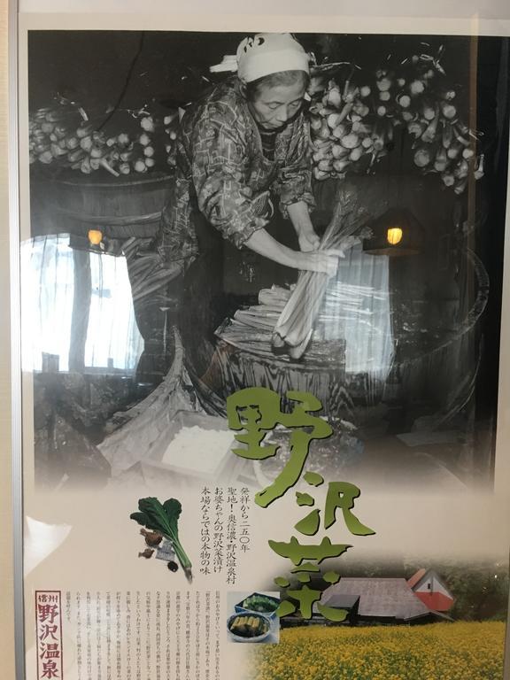 מלון נוזאווה אונסן Fujiyoshi מראה חיצוני תמונה